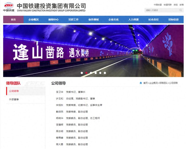 网传中国铁建一副总|尊龙人生就是博新版坠楼身亡！简历已从官网撤下